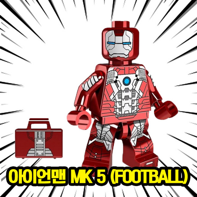 아이언맨연구소(아이언맨 & 워머신 & 헐크버스터) 5종 시리즈 호환블록 브릭피규어 마블 슈퍼히어로 세트, 04. 아이언맨 MK V (Football), 1개