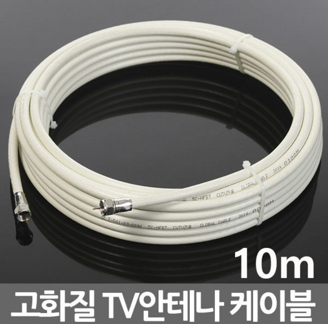 미래케이블 국산 TV 케이블 안테나선 동축케이블 연장선 유선 케이블선, i06_TV케이블미색10m, 1개