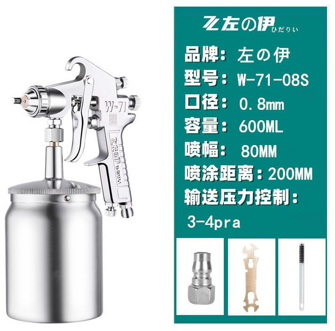 左伊 W-101 噴槍 噴漆工具, 2.5口徑