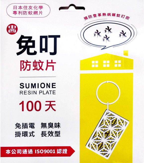 SUMIONE 免叮防蚊片 100天長效型 掛環式, 1個, 1片