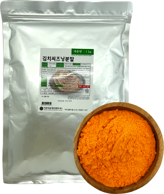 웰라밸 김치 시즈닝 분말 가루 파우더 1kg, 1개