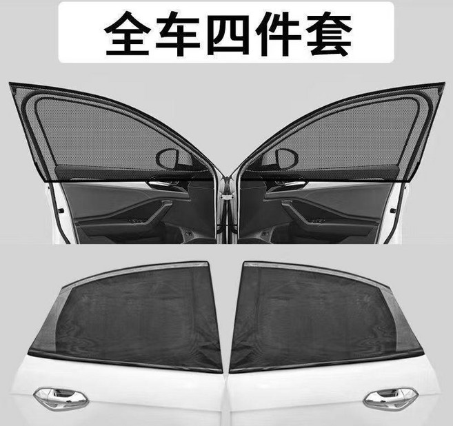 汽車防蚊蟲紗窗, 轎車款式,老司機必備：專車專用全車4窗加厚12D碳, 轎車款式, 全車4窗