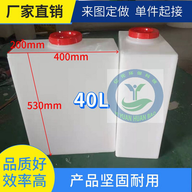 대형 사각 플라스틱 대용량 보관 물탱크 스탠드형, 40L-1 평평한 물 탱크, 1개