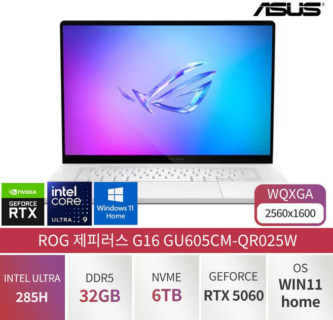 ASUS 2026 ROG 제피러스 G16 GU605CM-QR025W Ultra 9 RTX5060 Win11홈 AI 고성능 경량 게이밍 영상편집용 노트북, WIN11 Home, 32GB, 6TB, 화이트