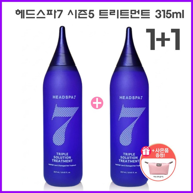 헤드스파7 시즌5 트리트먼트 단백질 헤어팩 손상모 케어 헤어트리트먼트 대용량+파우치, 2개, 315ml