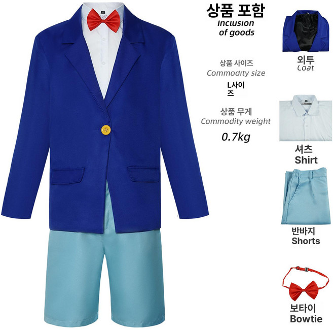 명탐정 코난 코스프레 의상 게임 영화 코스튬