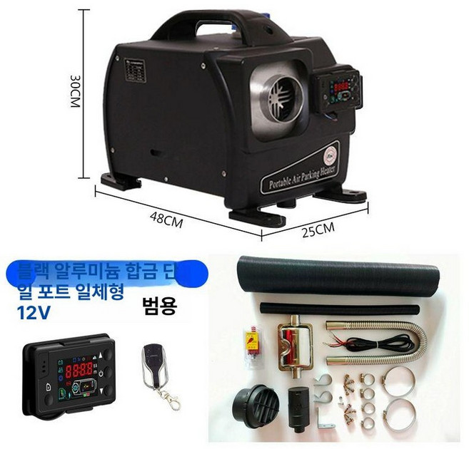 히터 무시동 배기 차박 에어컨 블랙 12v 난로 보일러, 12V 220V 1구 2-in-1, 기본 모델명/품번