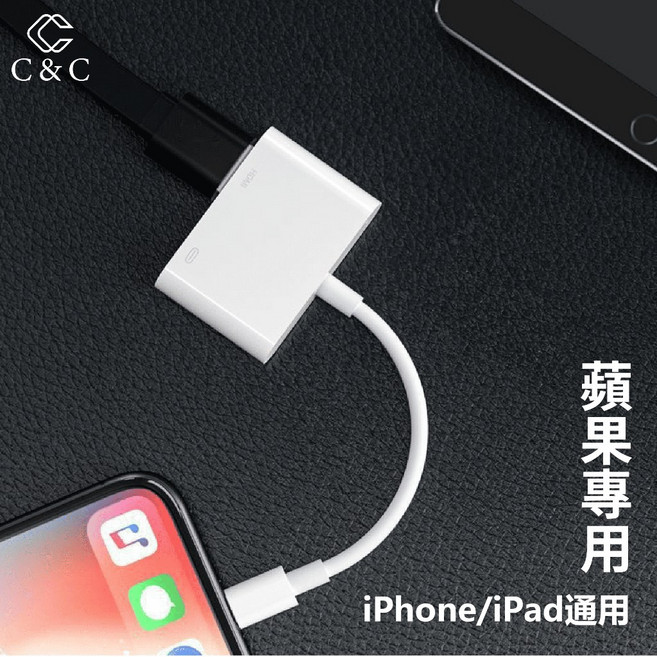 手機投屏器 蘋果iPhone Lightning轉HDMI 支援Type-C手機投影電視 同屏線, 1個, 蘋果投屏(14以下)不可Netflix