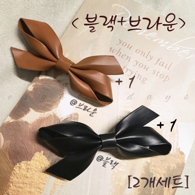 [2개 세트] 가죽 리본 집게핀 옆머리 앞머리 헤어 고정핀 머리끈