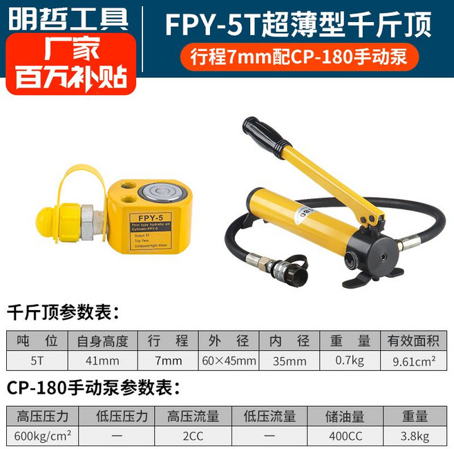 유압램 단동 유압실린더 5톤 10톤 중공 작기 자키 리프팅 펌프 정비소 자동차, 01.CP-180 5톤 7mm, 1개