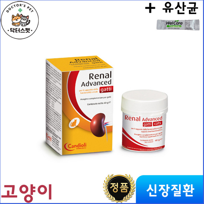 레날 어드밴스드 캣츠 40g / Renal advanced cats / 레날 어드벤스드 캣츠 / 신장질환 신부전치료 보조제 + 동물병원 전용 유산균, 1개