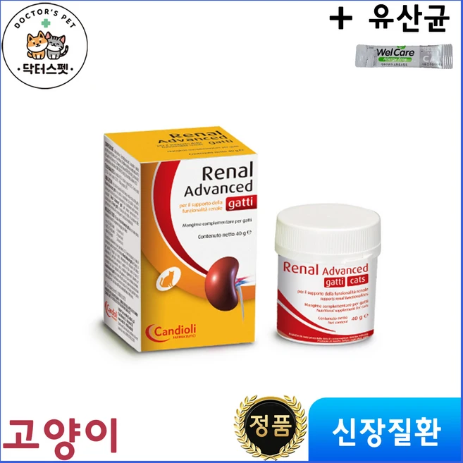 레날 어드밴스드 캣츠 40g / Renal advanced cats / 레날 어드벤스드 캣츠 / 신장질환 신부전치료 보조제 + 동물병원 전용 유산균, 1개 - 쿠팡