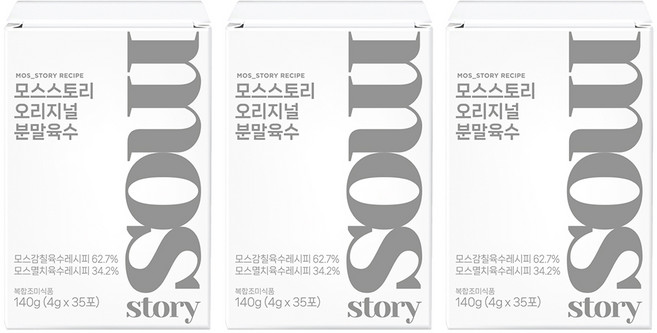 모스스토리 오리지널 만능 가루육수 멸치 새우 황태 35포, 140g, 3개