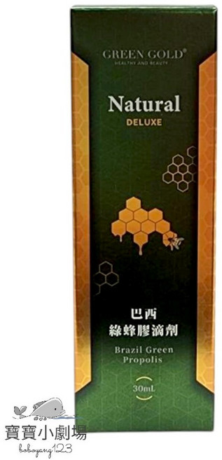 GREEN GOLD EX PLUS 巴西綠蜂膠滴劑(30ml), 1個