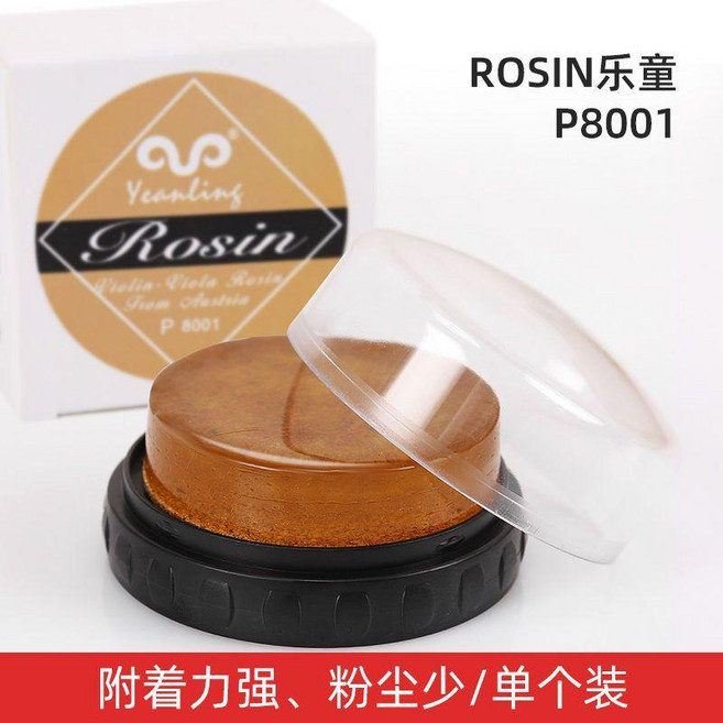 LETO 樂童 提琴專用松香 P8004, 1個, P8001專業無塵松香送擦琴布