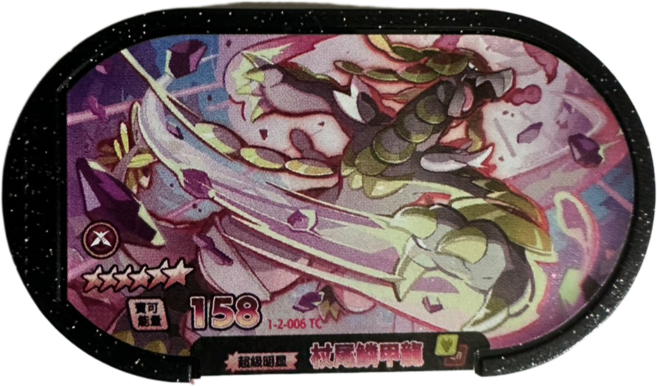 Pokemon Mezastar 2彈卡匣-六星杖尾鱗甲龍 1-2-006, 1個