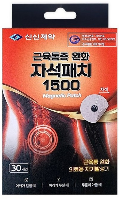 [정품] 신신제약 신신파스 근육통증 완화 동전파스 자석패치 1500, 30개입, 1개
