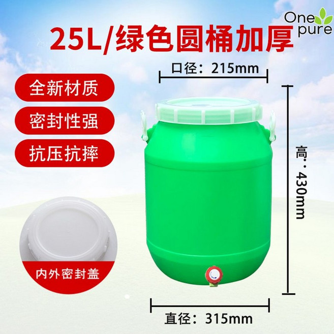 소금 간수 항아리 20kg 대 발효통 보관통 장독, 25L 그린볼륨원통, 1개