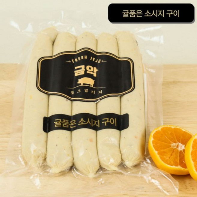 [금악 포크빌리지] 흑돼지 귤품은 소시지 [원산지:국산(제주특별자치도 제주시)], 1개, 400g
