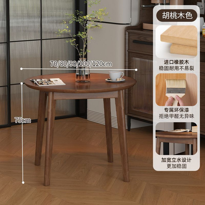 全實木餐桌圓桌 家用小圓桌 實木飯桌 茶桌 洽談桌