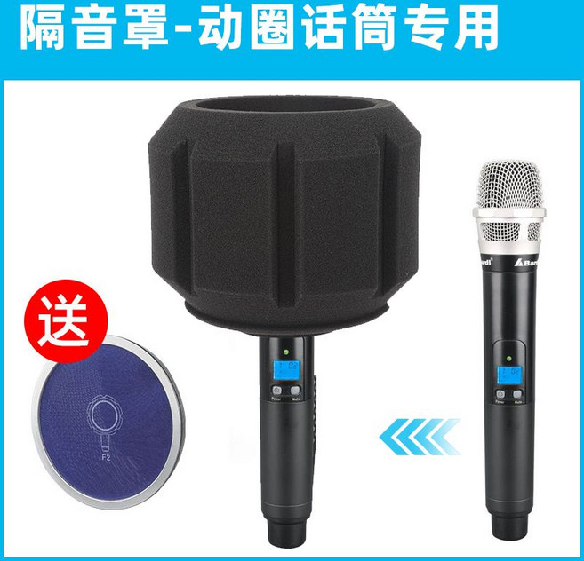 방음마이크 발성 노래 연습 밀폐형 마이크 방음 보컬 소음 스튜디오 소음방지, 방음커버(브래킷제외)--다이내믹마이크용, 1개