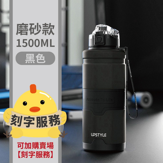 運動水壺 大容量 Tritan 防摔 水瓶 健身水壺, 1500ML 磨砂黑 +豪華三禮, 1個