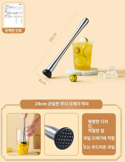 미니 레몬 망치 빻기 다지기 즙 마늘 분쇄 으깨기 막대, 1개, 201 29cm 균일 패턴