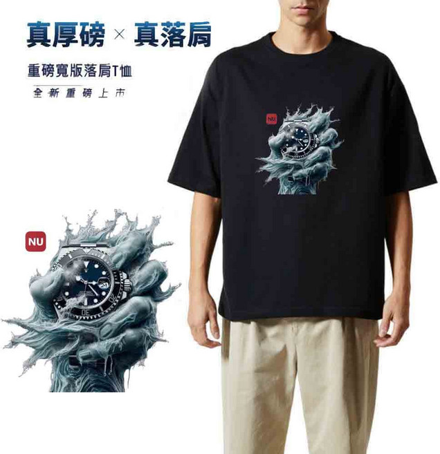 海神之手 短袖T恤 NUAISS075