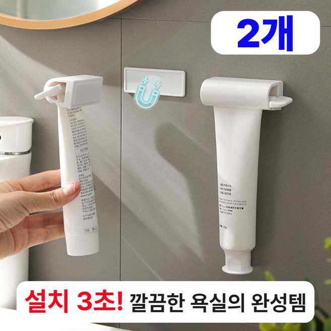 유블린 공중부양 무타공 탈부착 자석 남김없이 끝까지 치약짜개, 퓨어화이트, 1개