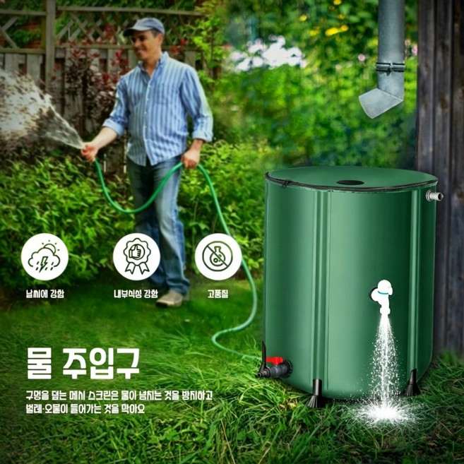 접이식 대형 농업용 물주머니 물탱크 빗물 저장 물통 농업용물탱크 워터백 원예 정원 텃밭 캠핑 워터백(물통 설치는 상세페이지 동영상 참조), 1개