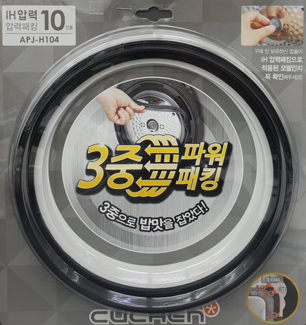 쿠첸 10인용 IH 압력 밥솥 고무 패킹 CJH-VES1011S VES1019S VES1020S VES1021S VES1030S VES1031S VES1032S VES1033S, 1개, CJH-VES10, 10인용밥솥패킹