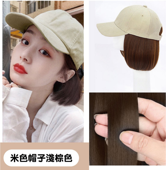 帽子假髮一體式 鴨舌帽假髮 短髮鮑勃頭 仿真髮 女生假髮 自然有型, 1.米色帽子淺棕色假髮(約20cm), 1個