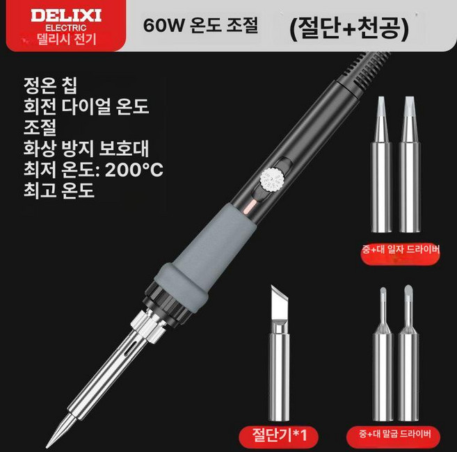 플라스틱 절단기 아크릴 진동칼 가정용 커팅기 절삭기, 60W 조절 신속 가열 일정 온도 5종, 1개