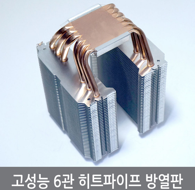 싸이피아 고성능 6관 히트파이프 공냉 방열판 열전소자(고정고리X), 고성능 6관 히트파이프 방열판, 1개