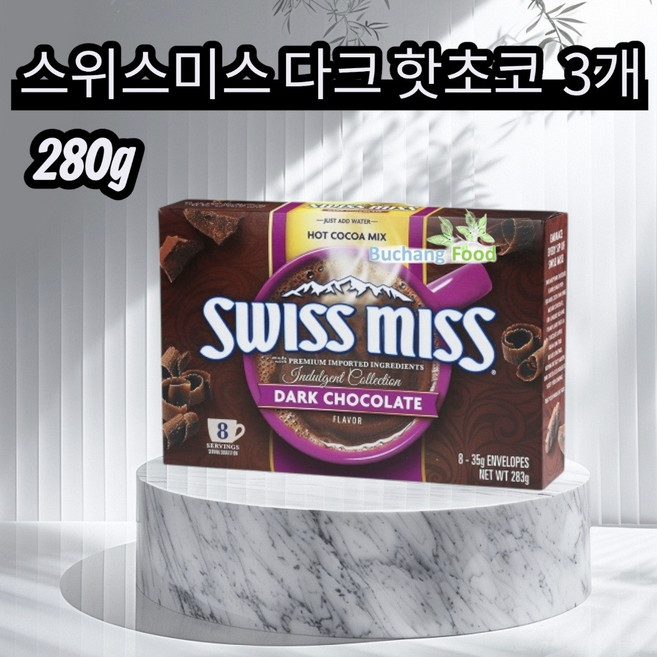 스위스미스 다크초코 280g x 3개, 35g, 8개입