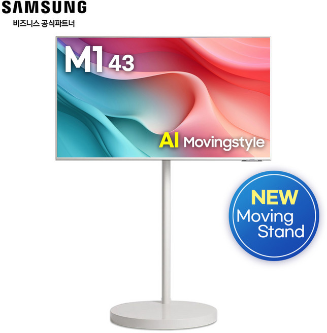 [방문설치] 삼성 43인치 AI무빙스타일 M1 LS43FM1E3U-1WB 화이트 라이트스탠드, 107.9cm, 방문설치