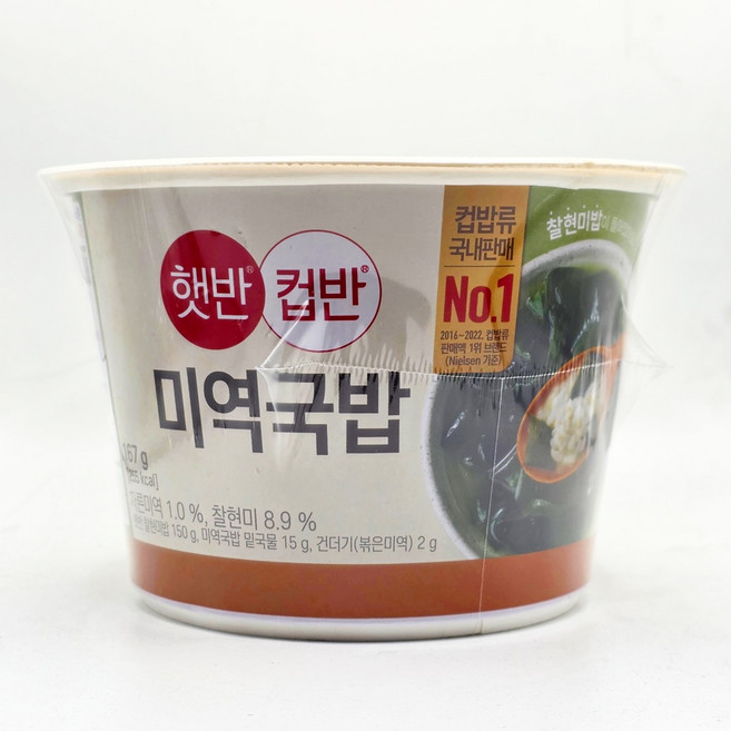 햇반 컵반 미역국밥, 167g, 24개