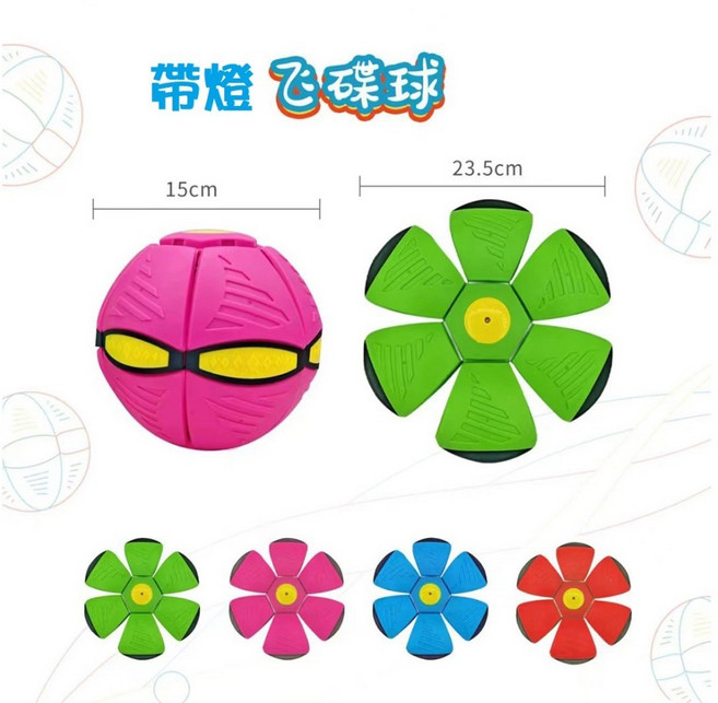 帶燈飛碟球 變形球 飛盤親子戶外玩具, 隨機, 1個