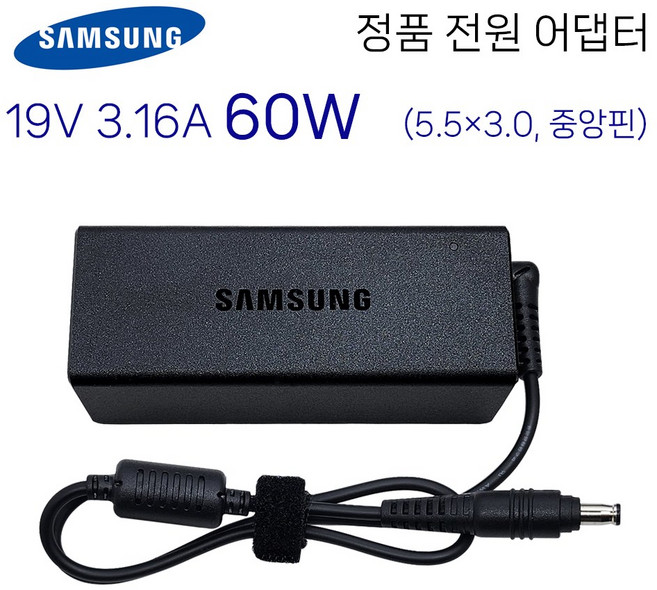 삼성 노트북 NT270B5E 19V 3.16A 60W 정품 어댑터, 1개