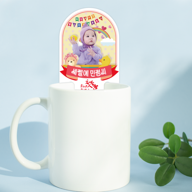 꽃길걷다 굿즈 티백 돌잔치 답례품 녹차10P 외 택1, 1세트, 유자차 10P