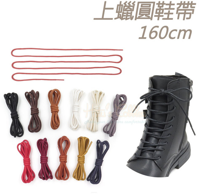 糊塗鞋匠 優質鞋材 G115 上蠟圓鞋帶160cm - 皮鞋鞋帶/登山鞋帶, A02咖啡色, 1個