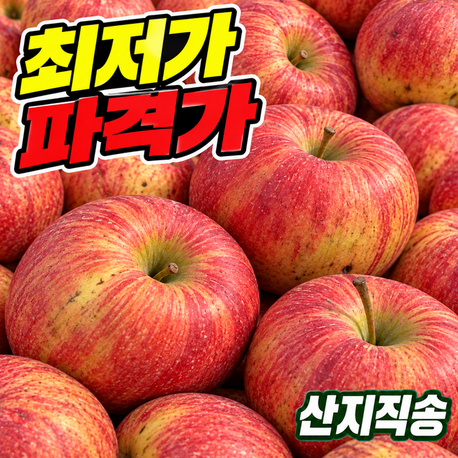 [SNS대란주문폭주] 하루한정50박스만 초고당도 쥬스용사과 못난이사과, 1박스, 5kg