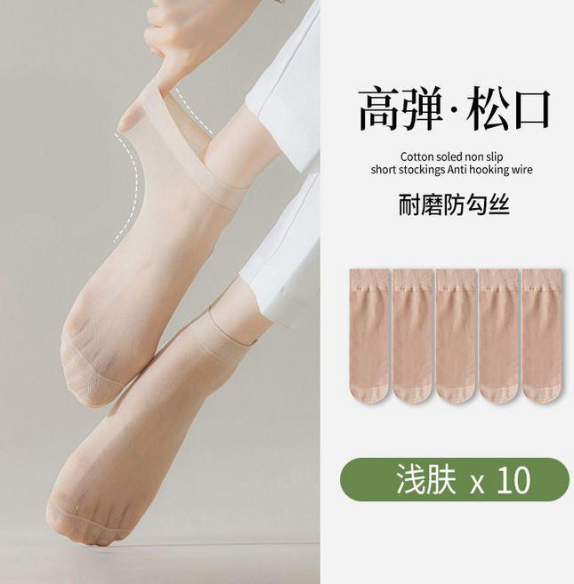 雅V鹿 高彈短絲襪 女夏薄款 不勒腳 防勾絲