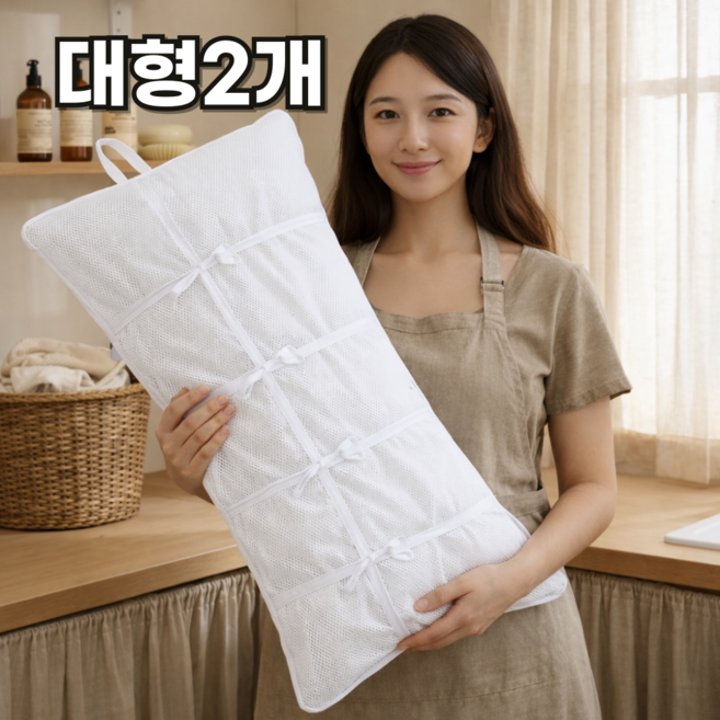 원여사 묶는 베개 세탁망 대형 70x50cm, 2개, 반투명
