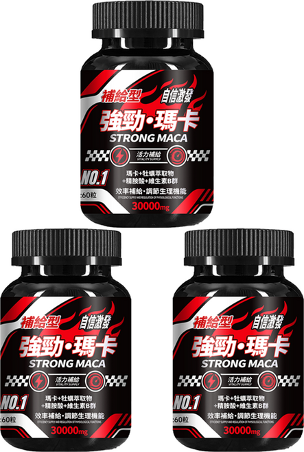 強勁·瑪卡 膠囊 活力補給 自信激發, 1個, 3份