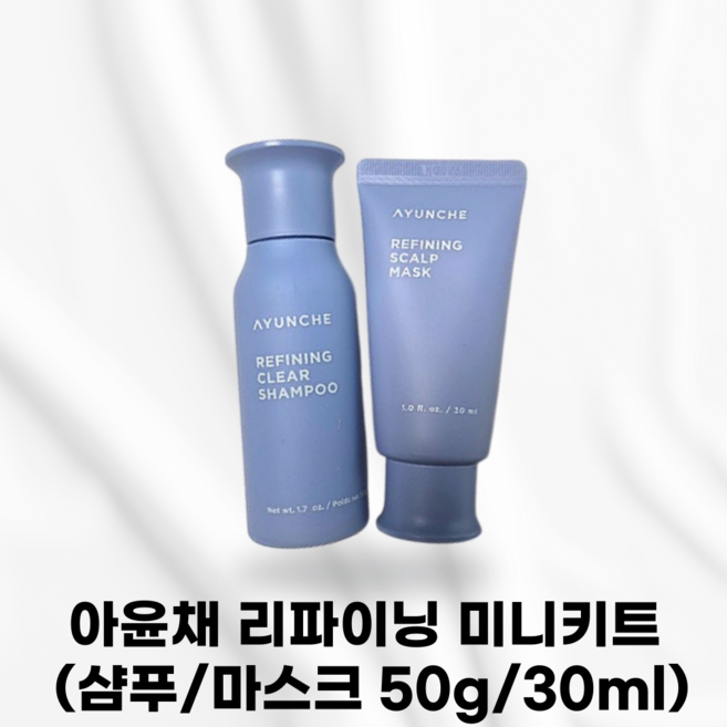 [본사정품] AYUNCHE 아윤채 리파이닝 미니키트 (샴푸/마스크 50g/30ml) 미니 키트 여행용 병풀추출물 알란토인 두피진정 수분보습진정 상쾌함 시트러스향 두피상쾌 트러블, 1세트
