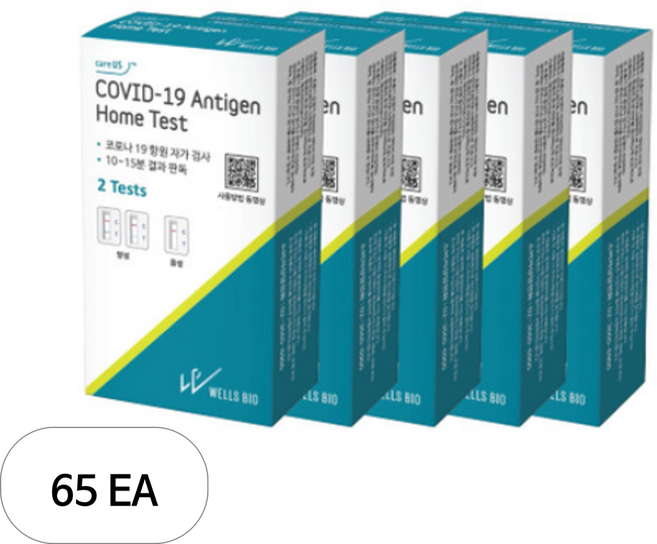 편한리빙 웰스바이오 careUS COVID-19 Antigen Home Test 코로나 자가진단키트 홈테스트, 2개입, 65개