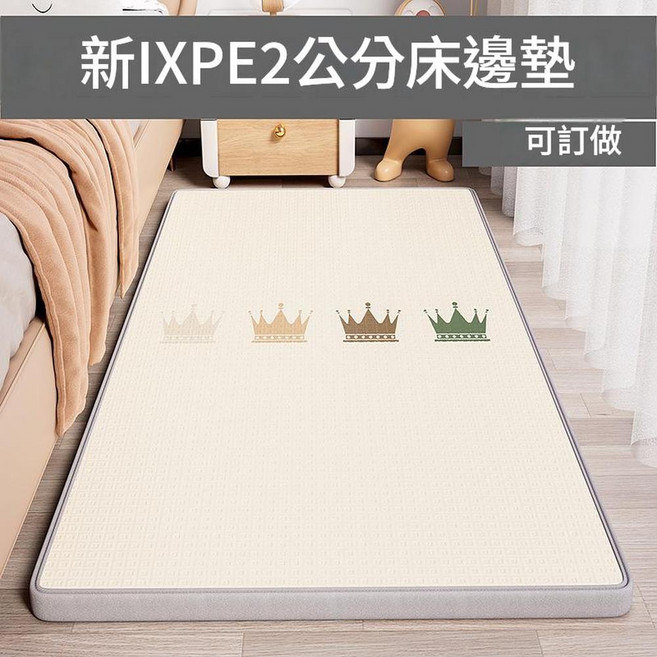 TIANLI IXPE嬰兒爬爬墊 2公分加厚防摔兒童地墊, 2釐米IXPE材質 璀璨皇冠 綿密抗菌_放心啃咬
