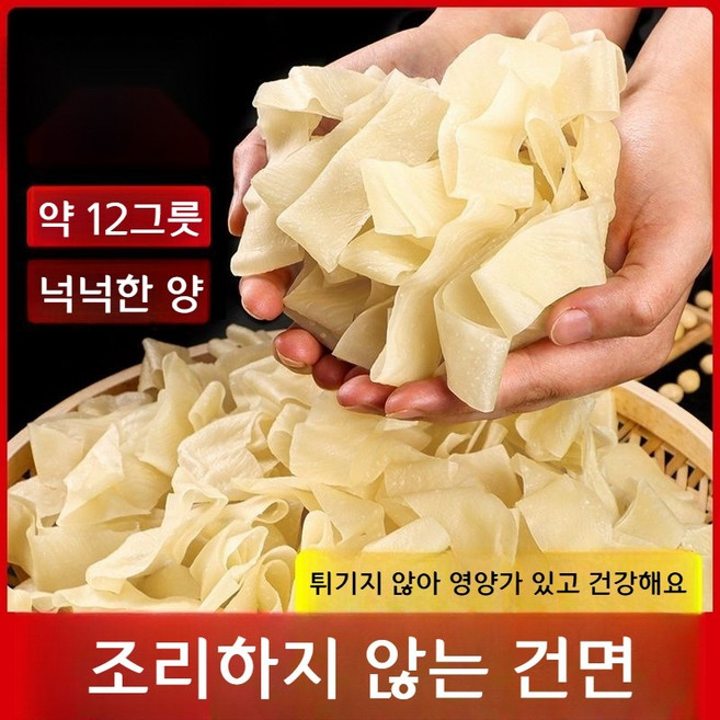 중국량피 마라탕재료 국수 량피면 중국당면 마장면, 1kg(12그릇용)