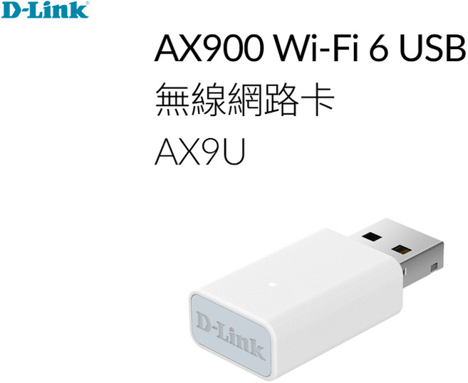 D-LINK 友訊 AX900 Wi-Fi 6 USB無線網路卡 AX9U, 1個, 促銷, 促銷
